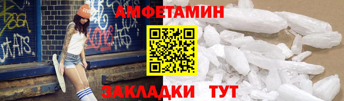 Амфетамин 97% Москва