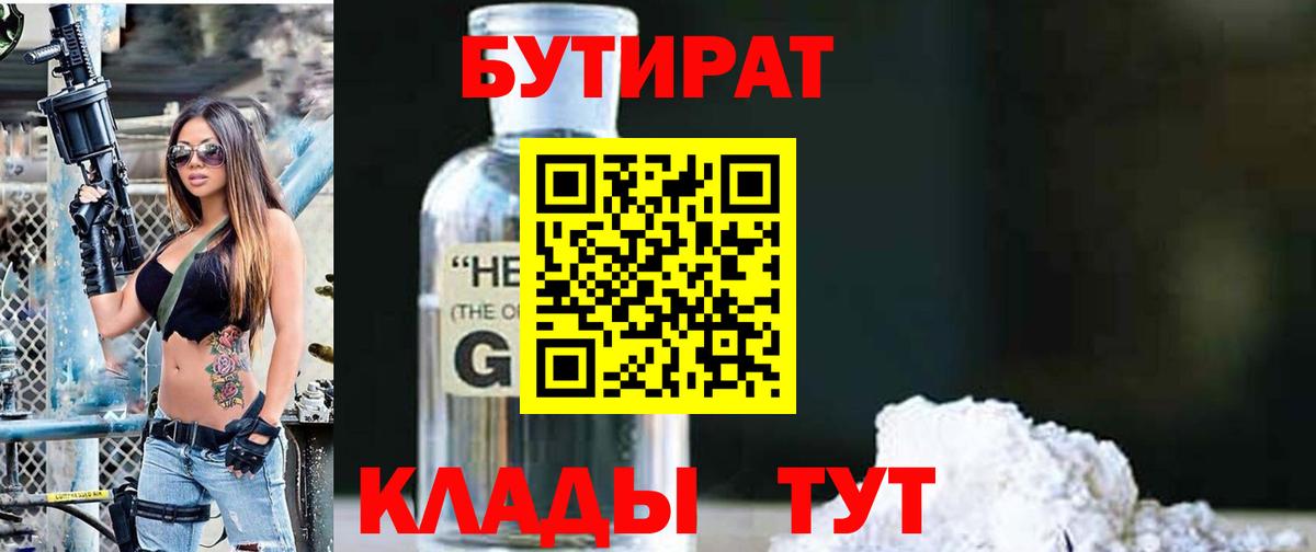 Москва  Бутират оксана  Вход с VPN 