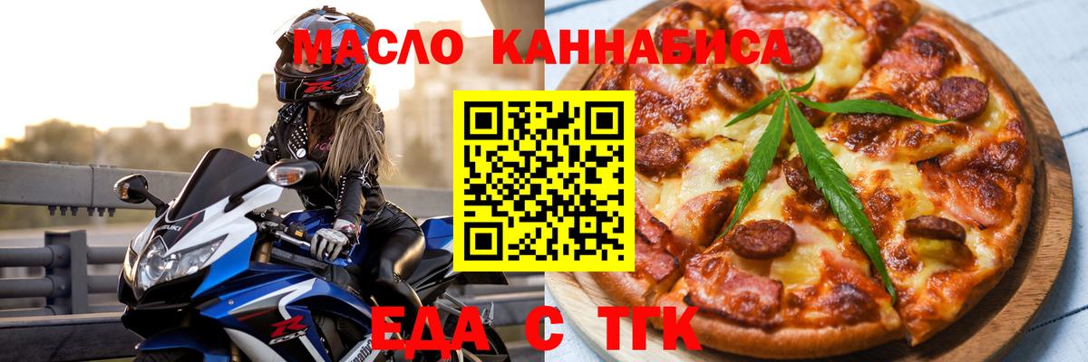 Москва  Cannafood марихуана  Вход с VPN 