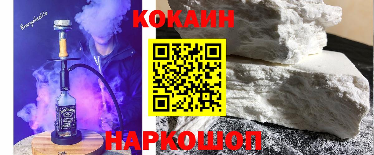 КОКАИН Эквадор Москва