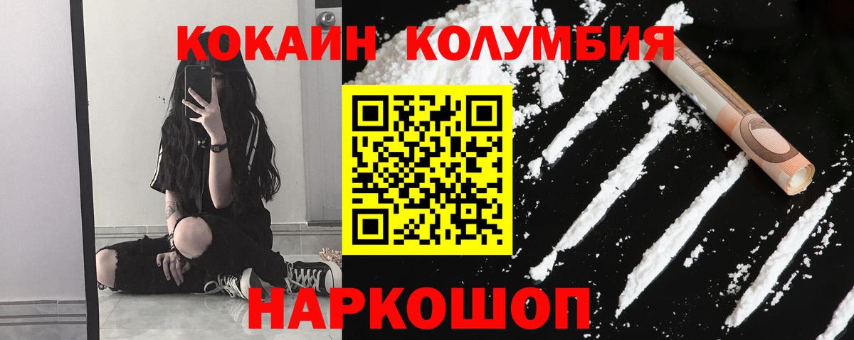 Cocaine Эквадор  Cocaine  Москва  Вход с VPN 