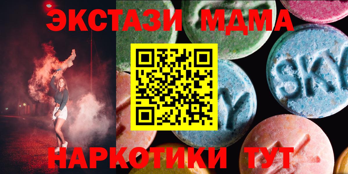 ЭКСТАЗИ 300 mg  Ecstasy  Москва  Вход с VPN 
