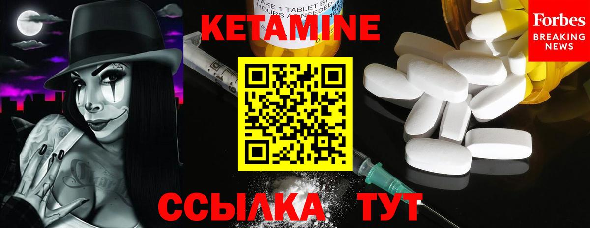 Москва  Кетамин VHQ  Вход с VPN 