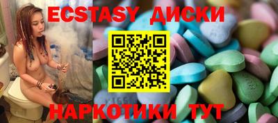 ECSTASY Татарск