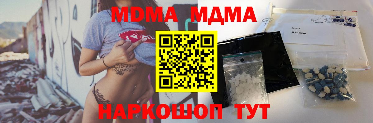 МДМА crystal  MDMA VHQ  Вход с VPN  Москва 