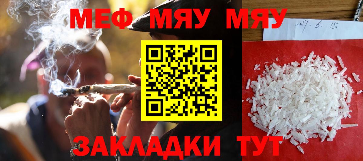 МЯУ-МЯУ 4 MMC  Меф мяу мяу  Москва  Меф  Вход с VPN  Меф 
