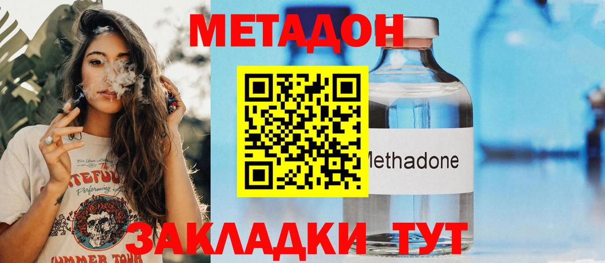 OMG рабочий сайт  Вход с VPN  Москва  это формула  МЕТАДОН methadone 