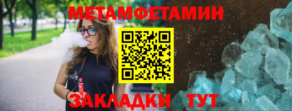 Метамфетамин кристалл Москва