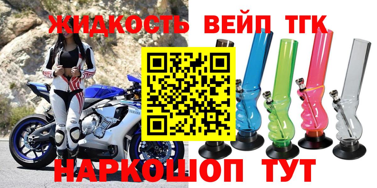 Дистиллят ТГК THC oil  Вход с VPN  Москва  Дистиллят ТГК THC oil 