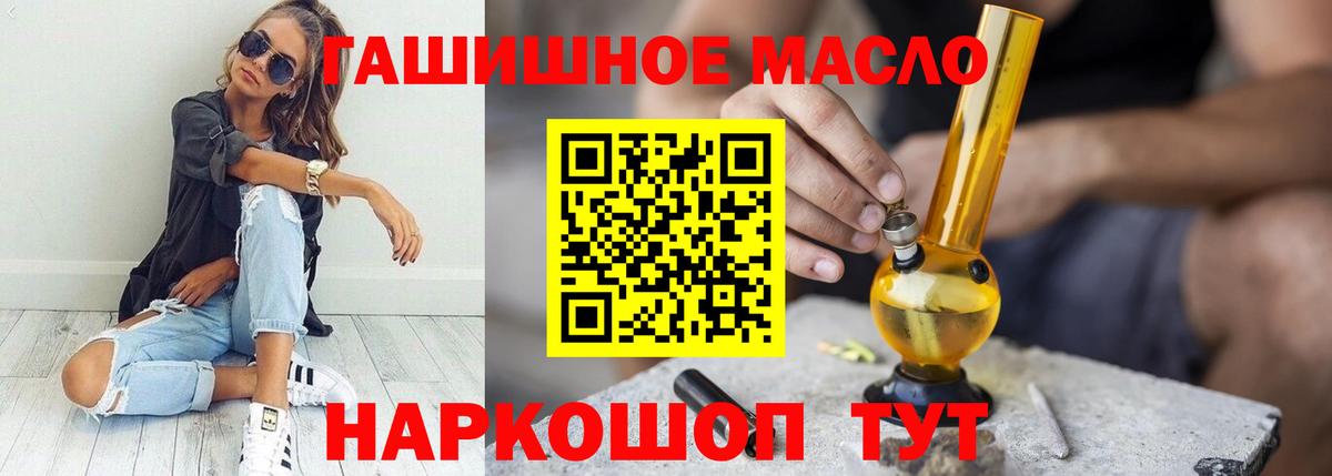 ТГК жижа Москва