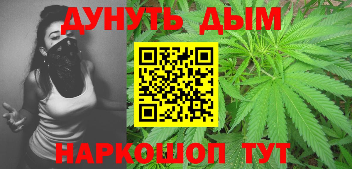 Москва  МАРИХУАНА THC 21%  Вход с VPN  Конопля Amnesia  Канабис гибрид 